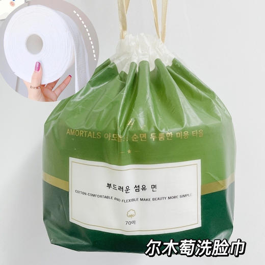 【尔木萄洗脸巾】🌈洗脸新革命💰69.9🉐️6包！💥抽取式✅卷筒式都在这❗️保证正品✅（一包/卷70片）又大又厚又柔软🤩 商品图1