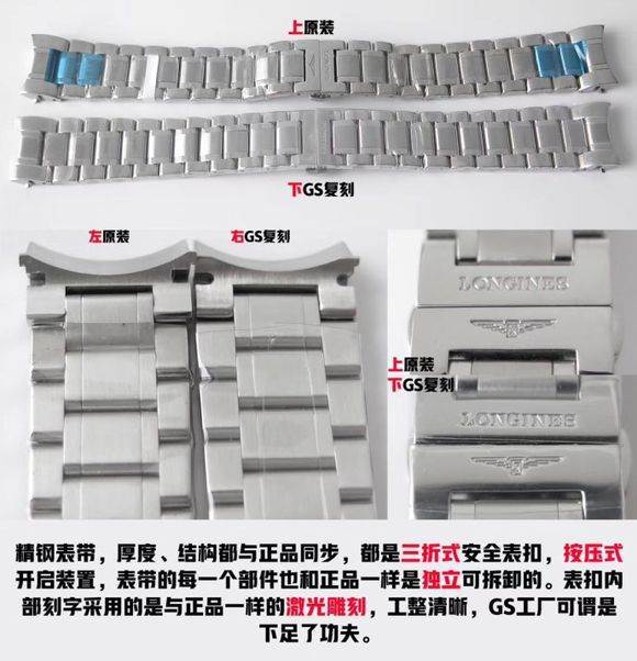 GS厂浪琴名匠月相八针复刻表对比正品深度评测-入门手表推荐