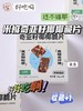 【奇亚籽椰椰脆片】⚠️前方高能~香香脆脆防暴食！ 米惦丨不含反式脂肪酸，0香精0色素0防腐剂❗ 🍪≥5%进口奇亚籽！高纤维高饱腹感！ 商品缩略图7