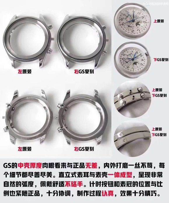 GS厂浪琴名匠月相八针复刻表对比正品深度评测-入门手表推荐