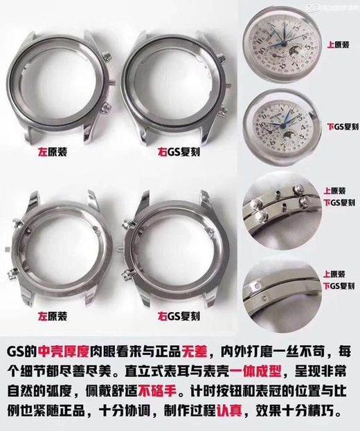 GS厂浪琴名匠月相八针复刻表对比正品复刻手表一比一手表n厂c厂zf厂vs厂clean厂测评 商品图6