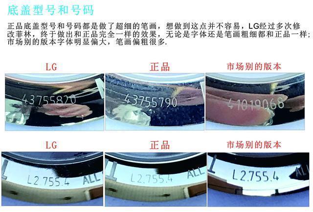 LG厂浪琴名匠双历复刻表对比正品市场版本深度评测
