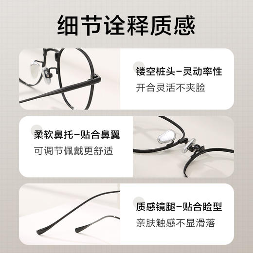 普莱斯光学镜架PT30001 无感修颜圆框 真空IP电镀 β钛材质 四色可选 商品图2