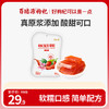 200g枸杞原浆果糕原味 商品缩略图0