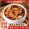 【是您煲汤的好选择！野生菌汤包】云南土特产野生羊肚菌煲汤鹿茸菇食材菇类菌菇包姬松茸菌汤包香菇-觅食坊健康 商品缩略图0