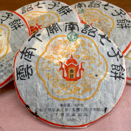 2005年下关南诏圆茶七子饼普洱老生茶 高品质老下关经典大白毫撒面 一片400克干仓真品 商品图8