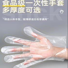 【HDXK】英科 PE手套 一次性