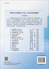 政府会计 商品缩略图1