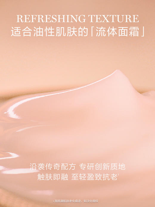 【品牌授权】兰蔻菁纯面霜60ML  滋润型/清爽型  抗初老紧致淡纹饱满面霜 商品图3