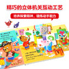 【玩具城】小熊很忙爱上幼儿园·成长特辑（全4册） 商品缩略图3