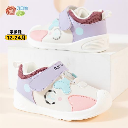 贝贝怡春秋新款宝宝时尚学步鞋婴幼儿防踢护脚鞋子软底小童鞋233X483 商品图2
