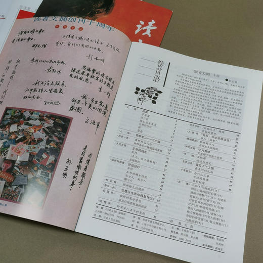 《读者》纪念刊（礼盒装9本）| 一份关于回忆的礼物，收藏了几代人的青春记忆。 商品图5