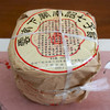 2005年下关南诏圆茶七子饼普洱老生茶 高品质老下关经典大白毫撒面 一片400克干仓真品 商品缩略图1