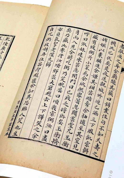 毛边本！！！《浮生六记抄本两种》，绸面精装，16开，清  沈复著，浙江古籍出版社2023年一版一印，定价218，售价218。 商品图9