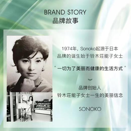 Sonoko/荘能子晶采防晒乳SPF35 50ml 荘能子莹白防晒乳 30ml UV物理防护水润清爽温和呵护 商品图1