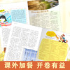 读者校园版 开学阅读计划（全3册） 商品缩略图2
