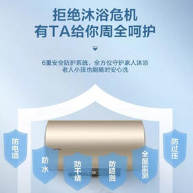 统帅（Leader）80升热水器电热水器家用储水式大容量2200W速热节能省电健康净水洗浴安全防电墙