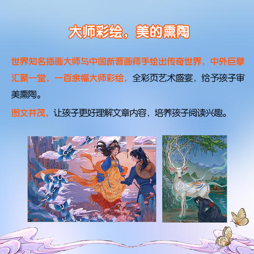 【精装 自带书皮】乐读民间故事系列：（民间故事+欧洲故事+非洲故事）大开本 全彩页  赠导读手册 商品图7