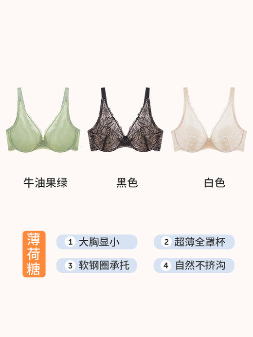 【断码清仓】奶糖派杯文胸无痕轻薄透气文胸罩显胸小内衣女夏【非质量问题不退不换】 商品图3
