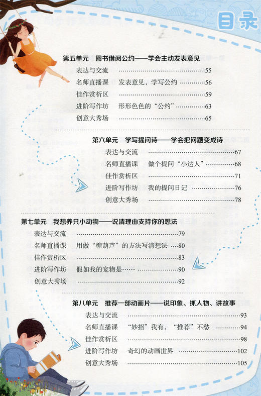 2024年2下 同步作文教程与实训 小学二年级下册 商品图3