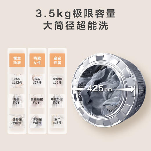 【迷你滚筒】海尔迷你滚筒洗衣机全自动 3.5KG超薄平嵌 儿童洗衣机婴儿洗衣机小型内衣洗95℃高温除菌XQGM35-B80CU1 商品图3