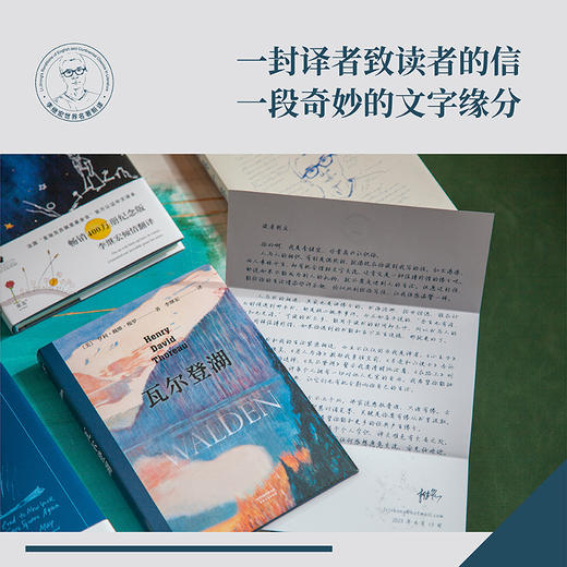 《世界文学经典》典藏礼盒装（全6册）| 畅销全球百年，本本经典，影响几代人的心灵之书 商品图4