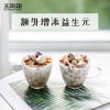 王饱饱榛子黑巧烘焙麦片350g谷物早餐代餐即食零食 商品缩略图3