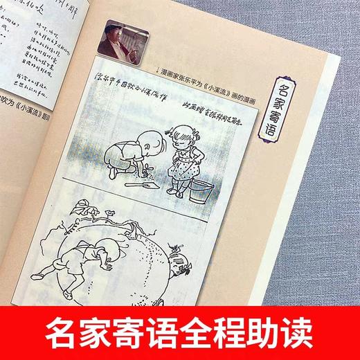 小溪流45周年精品典藏书系全8册启蒙版+提升版JST小学生一二三年级必读的课外书四五六年级阅读书籍斑马星球的白天与黑夜月光舞会 商品图4