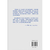 逆势突围 索尼前总裁平井一夫重磅自传，逆境中持续翻盘的成事之道 商品缩略图4