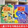 小溪流45周年精品典藏书系全8册启蒙版+提升版JST小学生一二三年级必读的课外书四五六年级阅读书籍斑马星球的白天与黑夜月光舞会 商品缩略图2