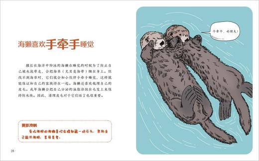 《十万个冷知识》第一辑（共4册） 商品图7