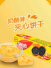 纳宝帝奶酪夹心饼干120g 商品缩略图1