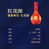 53度红花郎（10） 商品缩略图3