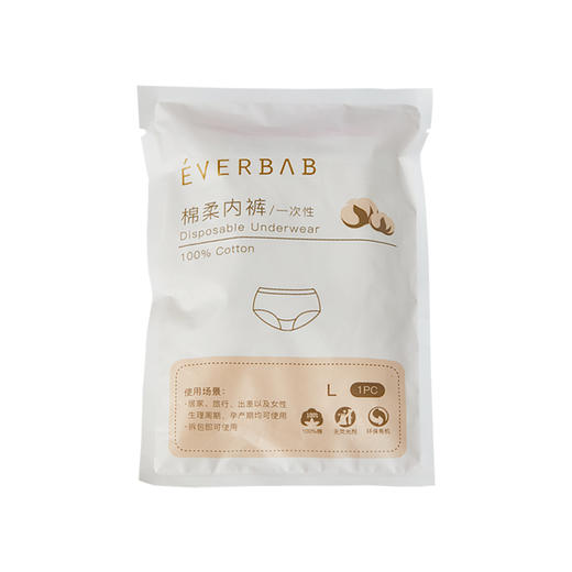 everbab 一次性棉柔内裤M/L/XL 商品图3