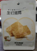 米檬曲奇饼52g椰子原味/袋 商品缩略图0