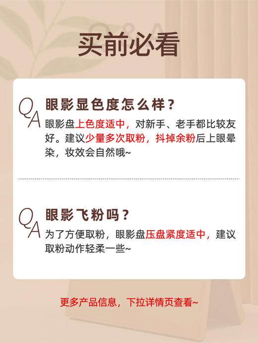 everbab 素哑六色眼影盘 商品图5