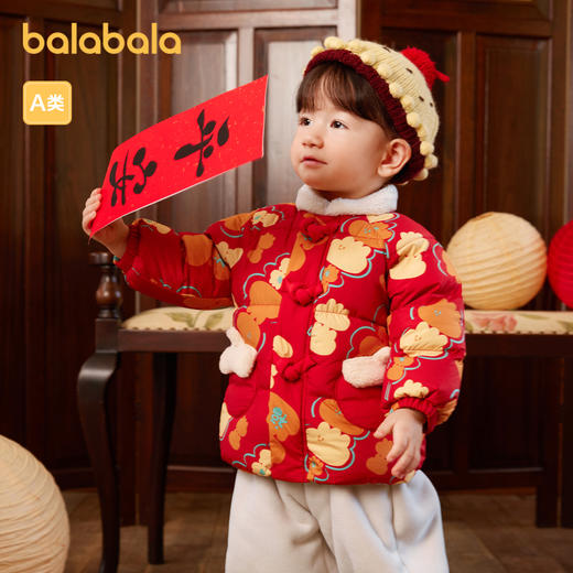 巴拉巴拉婴儿羽绒服男童秋冬童装女童短款外套新款保暖新年季 商品图0