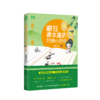 《藏在课本里的星人物、万物小历史、小古文密码》 商品缩略图2