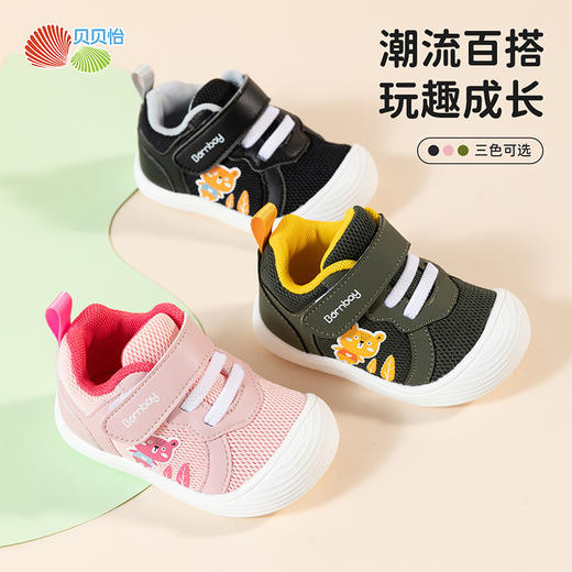 贝贝怡学步鞋0-2岁婴幼儿春秋鞋男童单鞋儿童运动鞋女宝宝鞋潮233X489 商品图1
