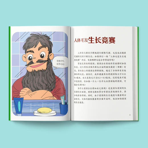 《十万个冷知识》第一辑（共4册） 商品图4