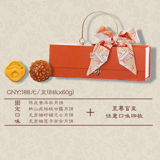 山东广播音乐生活节目中心联合四家国际五星级酒店 联名款“月圆四美”轻奢月饼礼盒（山东经典音乐广播专享）JD 商品图2