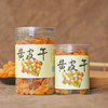 广东黄皮干   鸡心甜黄皮   肉厚有嚼劲   咸甜适中   润喉生津   250g*1罐 商品缩略图1