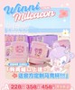 【常规-年抛活动】MILACACON &WINNI -14.0mm-14.2mm-14.5mm【年抛 度数0-1000度 含525/575】长期活动 商品缩略图0