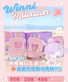 【常规-年抛活动】MILACACON &WINNI -14.0mm-14.2mm-14.5mm【年抛 度数0-1000度 含525/575】长期活动