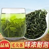 【浓香型茶叶！高山云雾绿茶】毛尖茶叶新茶散装绿茶高山云雾绿茶-觅食坊健康 商品缩略图1