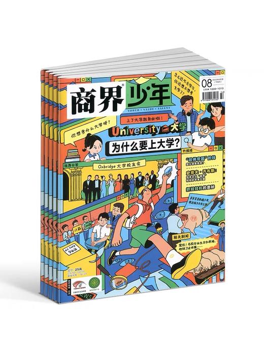 【天天低价】【过刊】好奇号、奇想岛、万物、商界少年、历史喵 商品图2