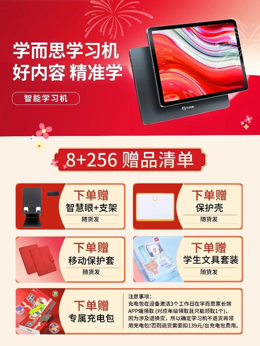 【拍前请咨询】23年经典款 学而思学习机| 23年新顶流预售学而思学习机【新品上市  现货发货】 商品图3