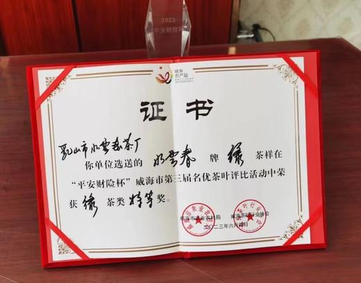 乳山原生态茶叶 夏红茶夏绿茶 100g袋装/50g*2礼盒装【温馨提示：非质量问题不退不换】 商品图10