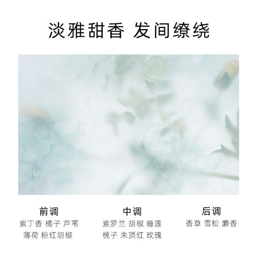 【栀子花系列洗护发】且初 洗发水/护发素/发膜 商品图3