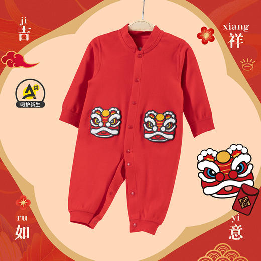 贝贝怡婴儿春秋前开连体衣婴童百天衣服新生儿中国红舞狮哈衣周岁服233L2086
 商品图3